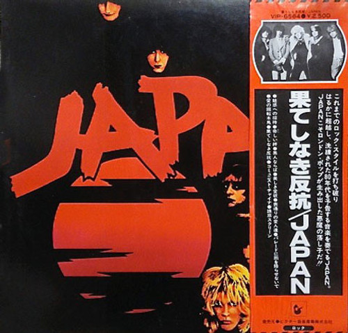 Japan - Adolescent Sex (1978 Japan, NM/NM)