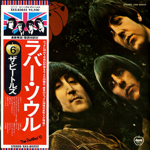 The Beatles – Rubber Soul (LP used Japan 1976 stereo reissue NM/VG+