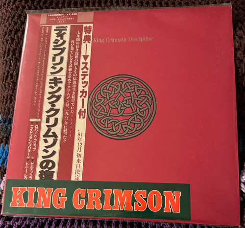 King Crimson - Discipline (NM-/NM-) (CAN, 1981) - The Record Centre