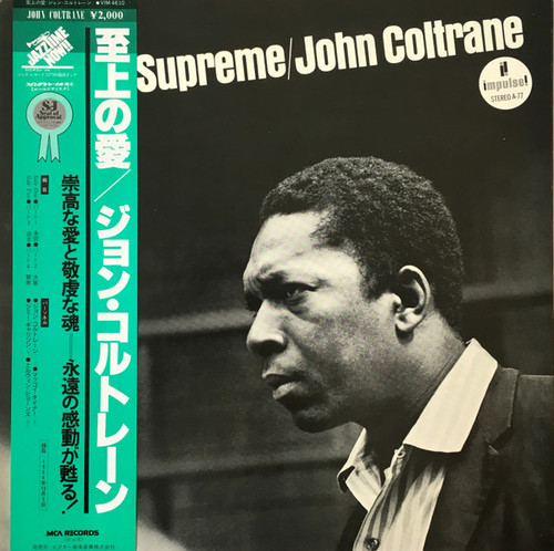 John Coltrane - A Love Supreme (Japanese Import) - The Record Centre