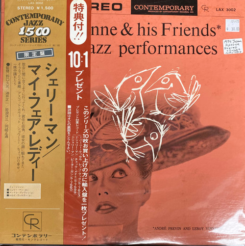 Shelly Manne & His Friends — Modern Jazz Performances Of Songs From My Fair Lady (Japan 1974 Reissue, NM/VG+)