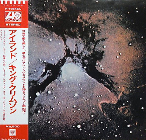 King Crimson - Islands (1973 Japanese Import) - The Record Centre