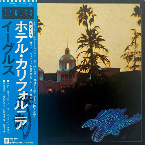 Eagles — Hotel California (Japan 1976, NM-/EX-) - The Record Centre