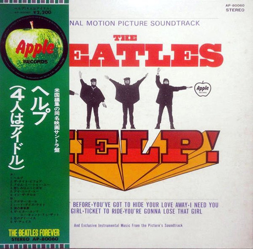 The Beatles - Help (Soundtrack Japanese Import EX/EX)