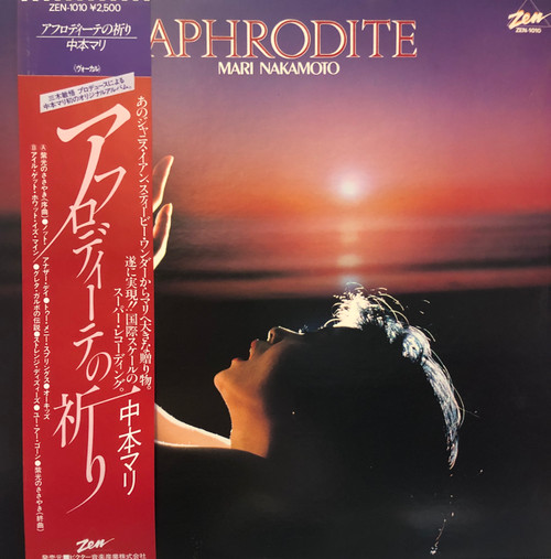 Mari Nakamoto - Aphrodite (1979 Japan, NM/EX) - The Record Centre