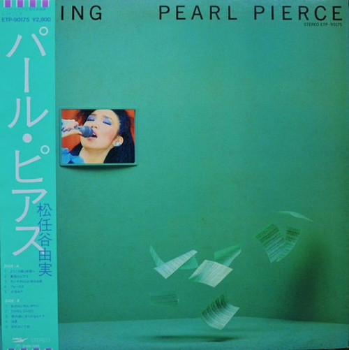 Yuming - Pearl Pierce (1982 Japanese Import NM/NM)