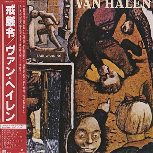 Van Halen - Fair Warning ( 1981 Japanese Import NM)