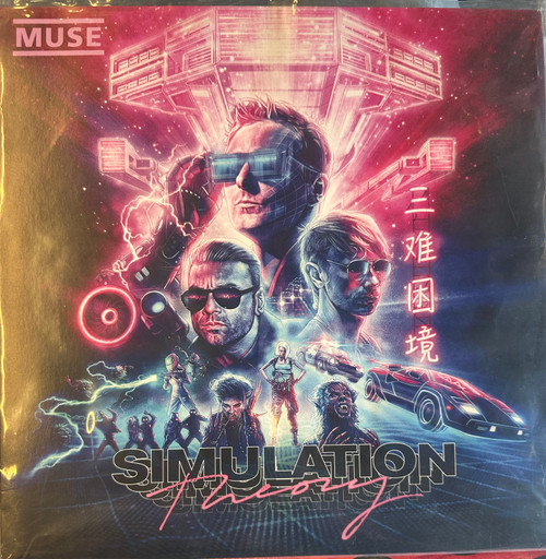 Muse - Simulation Theory (2018 Europe, NM-/NM-)