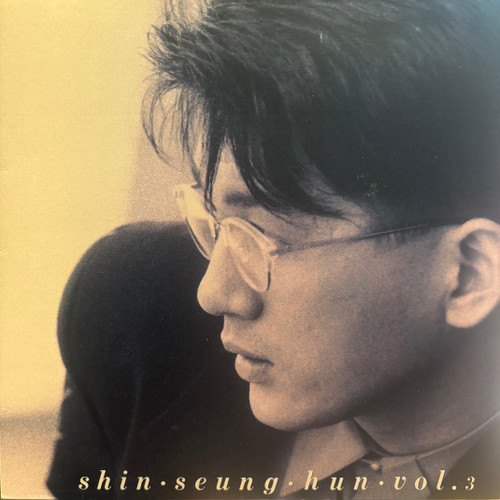 Shin Seung Hun - Vol. 3 (1993 South Korea, VG-/VG+)