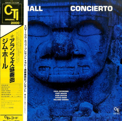 Jim Hall — Concierto (Japan 1982 Reissue, EX/VG+)