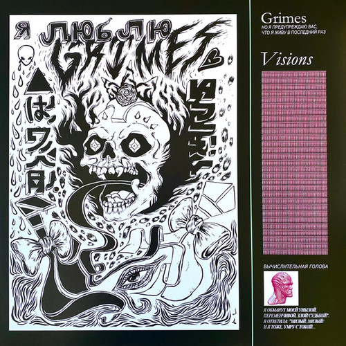 Grimes – Visions (LP used UK and Europe 2012 NM-/NM-)