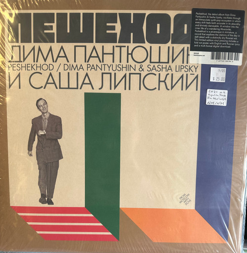 Dima Pantyushin & Sasha Lipsky - Peshekhod (2021 US, In Shrink, NM/NM)