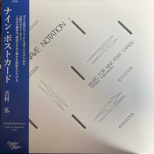 Hiroshi Yoshimura - Music For Nine Post Cards (black vinyl) - The