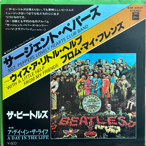 The Beatles - Sgt Pepper's Lonely Hearts Club Band 7” (1978, Japan, NM/VG+)
