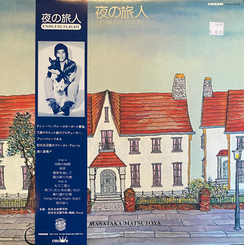 Masataka Matsutoya — Endless Flight (Japan 2021 Reissue, NM/NM)