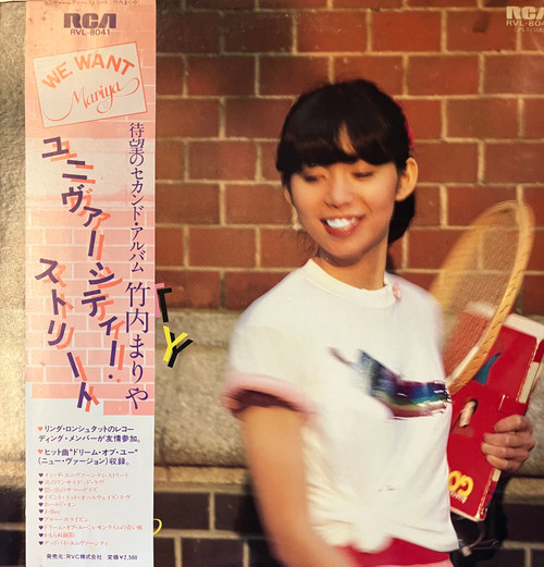 Mariya Takeuchi - University Street (NM/EX) (1979, Japan) - With OBI & Insert