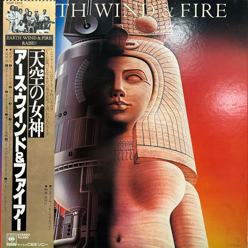 Earth, Wind & Fire - Raise (1981, Japan, VG+/NM)