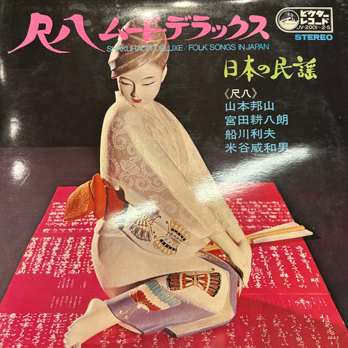 Hozan Yamamoto, Kohachiro Miyata, Toshio Funagawa, Iwao Yoneya - Shakuhachi Deluxe: Folk Songs In Japan (Japan, VG+/VG+)