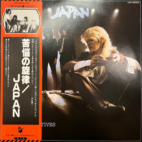 Japan - Obscure Alternatives (1978, Japan, NM/NM)