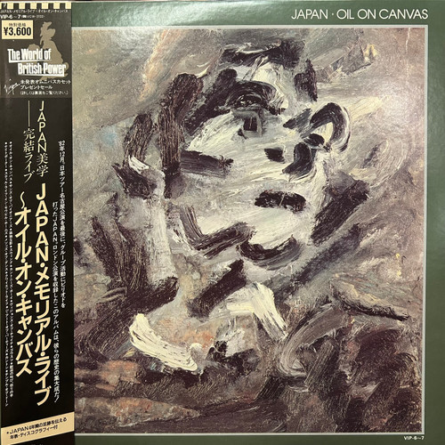 Japan - Oil On Canvas (1983, Japan, NM/NM)