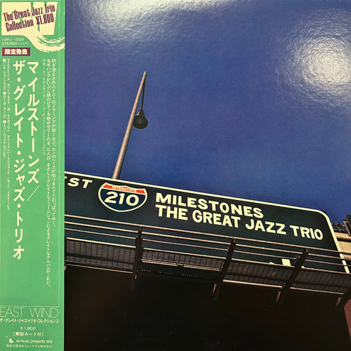 The Great Jazz Trio - Milestones (1980, Japan, NM/NM)
