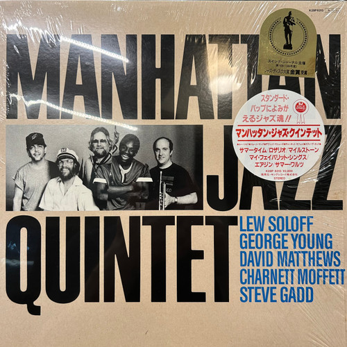Manhattan Jazz Quintet - self-titled (1984, Japan, NM/NM)