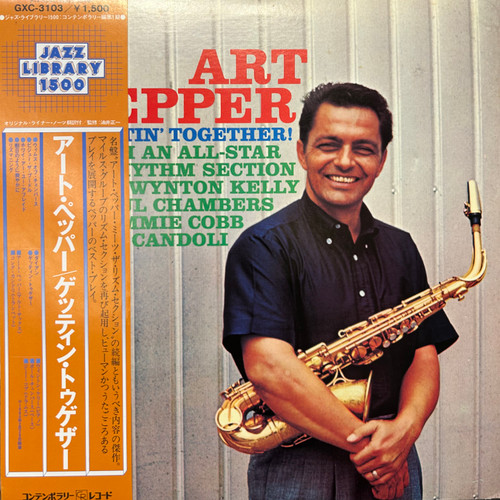 Art Pepper - Gettin' Together! (1979, Japan, EX/EX)