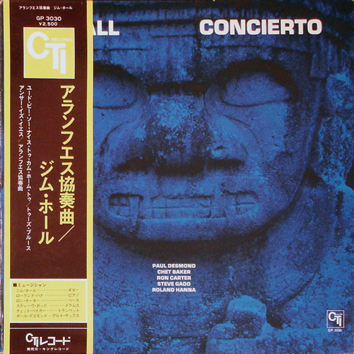 Jim Hall – Concierto (LP used Japan 1975 in gatefold jacket NM-/VG+)