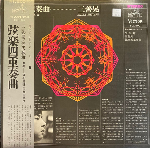 Akira Miyoshi, Akio Yashiro — Quatuor A Cordes (Japan 1968, NM-/EX)