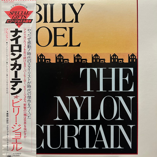 Billy Joel - The Nylon Curtain (1982, Japan, NM/NM)