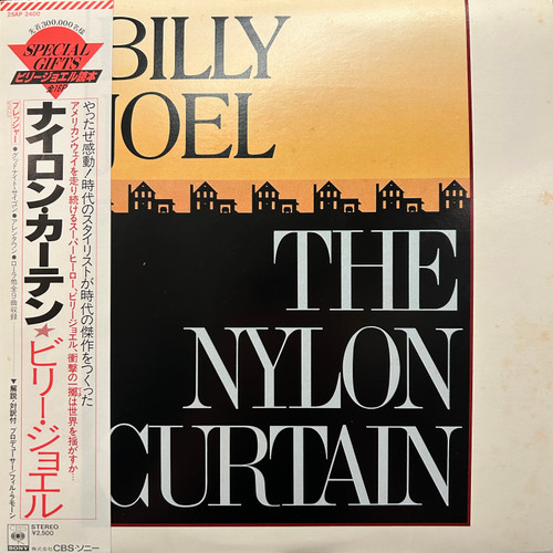 Billy Joel - The Nylon Curtain (1982, Japan, NM/VG+)
