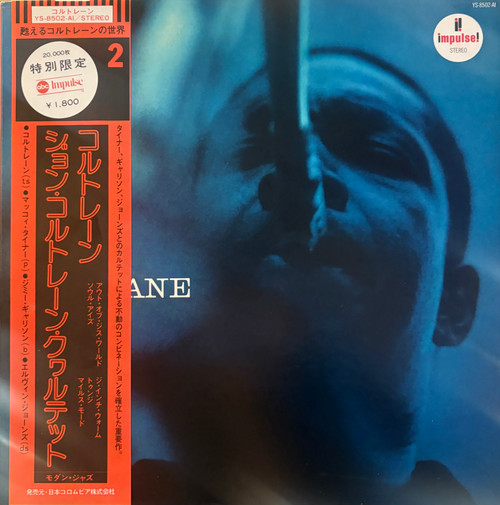 The John Coltrane Quartet - Coltrane (1976 Japan, Reissue, Gatefold, Includes OBI and insert, EX/VG+)