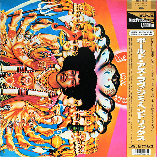 The Jimi Hendrix Experience — Axis: Bold As Love (UK 1967, VG+/EX