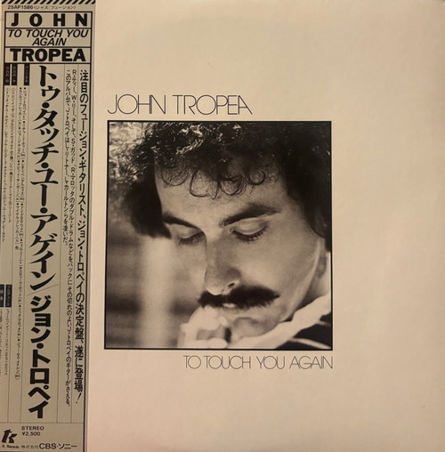 John Tropea - To Touch You Again (1979 Japan, Includes OBI and insert, EX/EX)