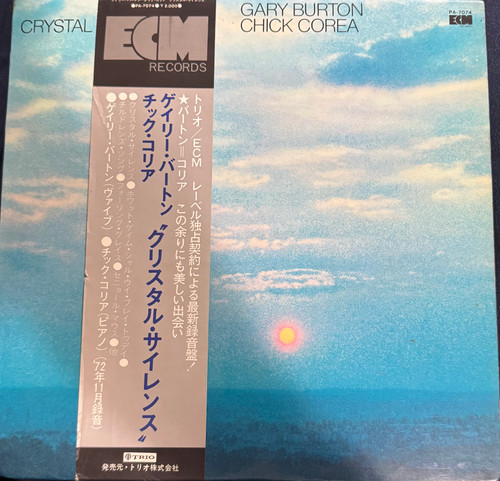 Gary Burton - Chuck Corea - Crystal Silence (1973 EX/VG+) 