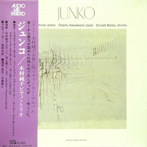 Junko Kimura — Junko (Japan 1976, NM/EX)