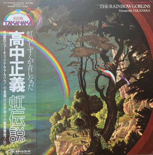 Masayoshi Takanaka — The Rainbow Goblins (Japan 1981, NM/EX) - The