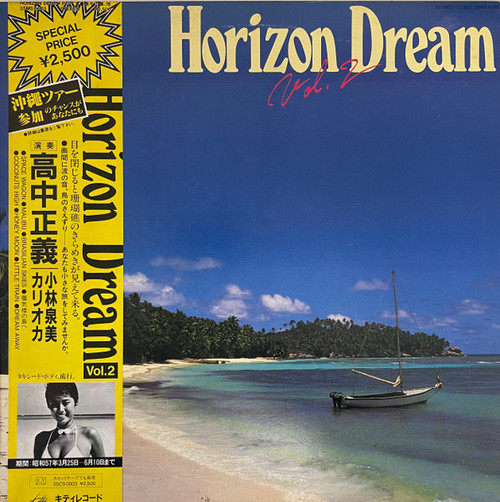 Masayoshi Takanaka — Horizon Dream Vol. 2 (Japan 1982 Compilation, NM-/EX)