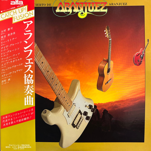 Kenji Omura, Kazumi Watanabe, Lee Ritenour - Concierto De Aranjuez (1978, Japan, NM/NM)