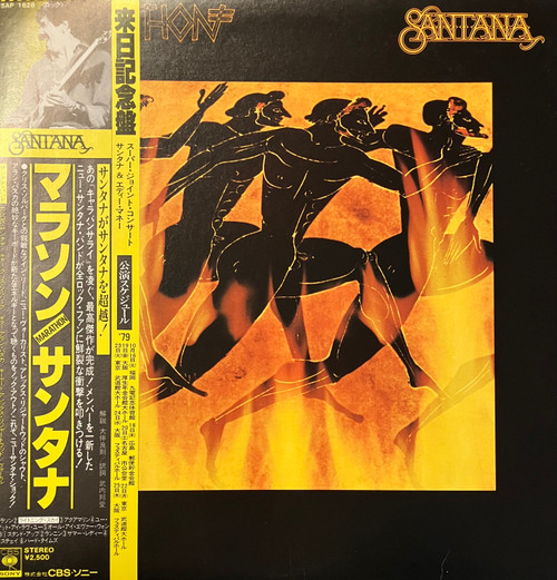 Santana - Marathon (EX/EX) (1979, Japan) - With Obi & Insert 