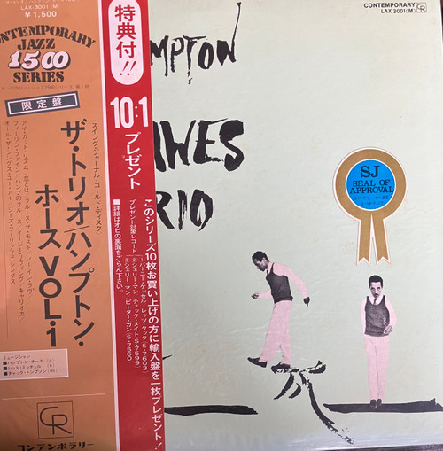 Hampton Hawes Trio - Vol. 1 (VG+/EX) (Japanese Pressing) - With Obi & insert