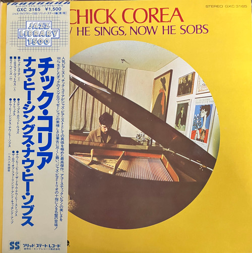 Chick Corea - Now He Sings, Now He Sobs (EX+/EX) (1977, Japan) - With Obi & Insert 