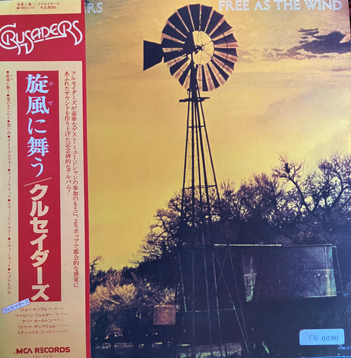 The Crusaders - Free As The Wind (EX/EX) (1979, Japan) - With insert & obi