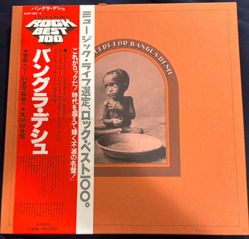 Concert for Bangladesh - Japanese Import with OBI/2 Booklets)