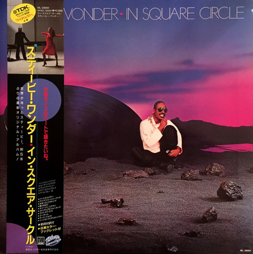 Stevie Wonder – In Square Circle (LP used Japan 1985 in gatefold jacket with obi strip and printed insert and booklet NM-/NM-)