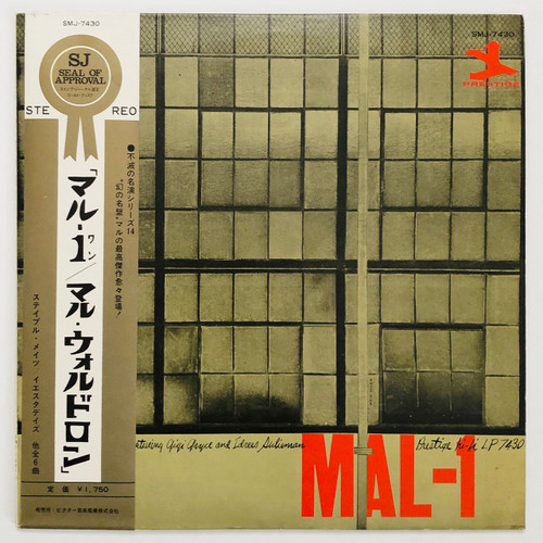 Mal Waldron Quintet - Mal-1 (Japanes issue 1966 EX / EX)