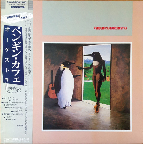Penguin Cafe Orchestra – Penguin Cafe Orchestra (LP used Japan 1981 with obi strip and printed insert NM-/VG+)