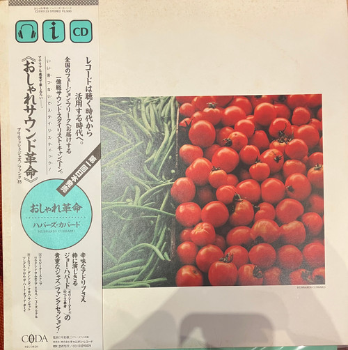 Hubbards Cubbard - Hubbards Cubbard (EX/VG+) (Japanese Pressing) - With insert & obi 