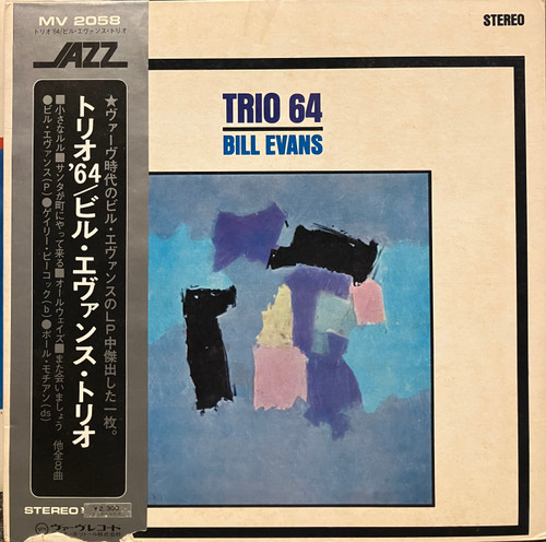 Bill Evans — Trio 64 (EX-/VG+) (1973 Japanese Reissue) - With insert & obi