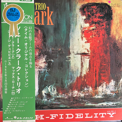 Sonny Clark Trio - Sonny Clark Trio (EX/EX) (1975, Japan, Orange Label) - With insert & obi